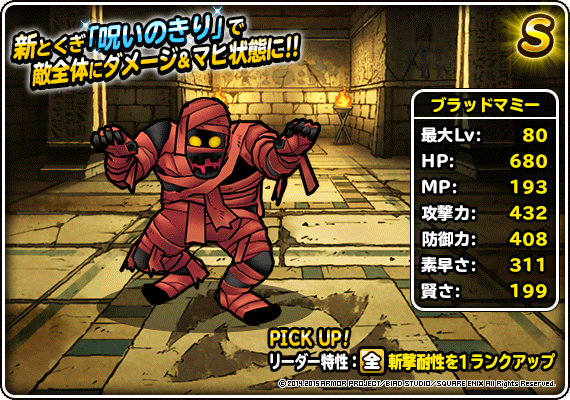 ブラッドマミー紹介画像