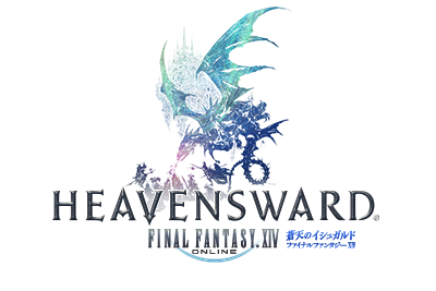 FFXIV: 蒼天のイシュガルド」発売記念ボーナス | ピクトロジカ