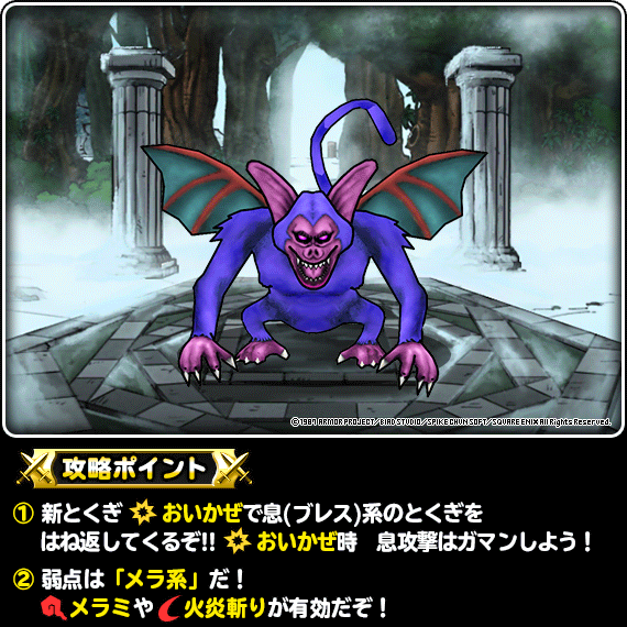 モンスター紹介