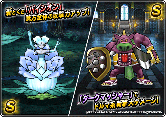 モンスター紹介_ゴンズ＆クインローズ