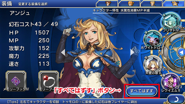 すべてはずす