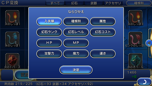 ソート