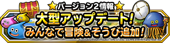 バージョン２についてバナー