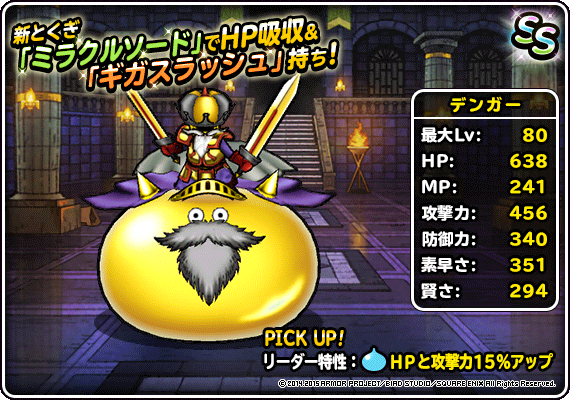究極転生追加 エビルエスターク など３体同時登場 ﾄﾞﾗｺﾞﾝｸｴｽﾄﾓﾝｽﾀｰｽﾞ ｽｰﾊﾟｰﾗｲﾄ Square Enix Bridge