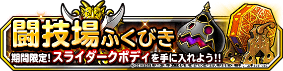 スライダークボディバナー