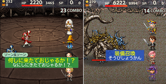 Ffrkコラボイベント 開催のお知らせ Final Fantasy World Wide Words Square Enix Bridge