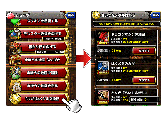 ちいさなメダル説明２