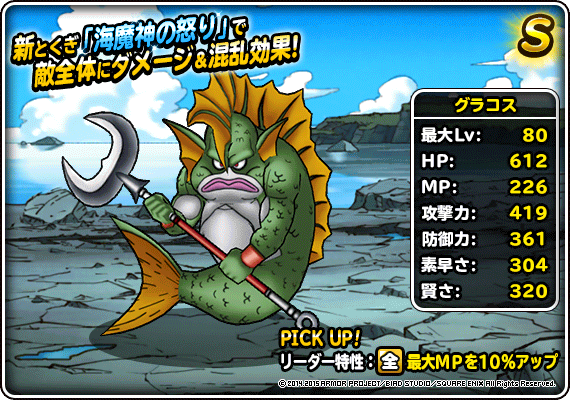 地図ふくびきスーパーに デスタムーア 登場 ﾄﾞﾗｺﾞﾝｸｴｽﾄﾓﾝｽﾀｰｽﾞ ｽｰﾊﾟｰﾗｲﾄ Square Enix Bridge