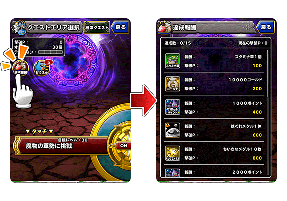 ドラゴンクエストヒーローズ 闇竜と世界樹の城」発売記念