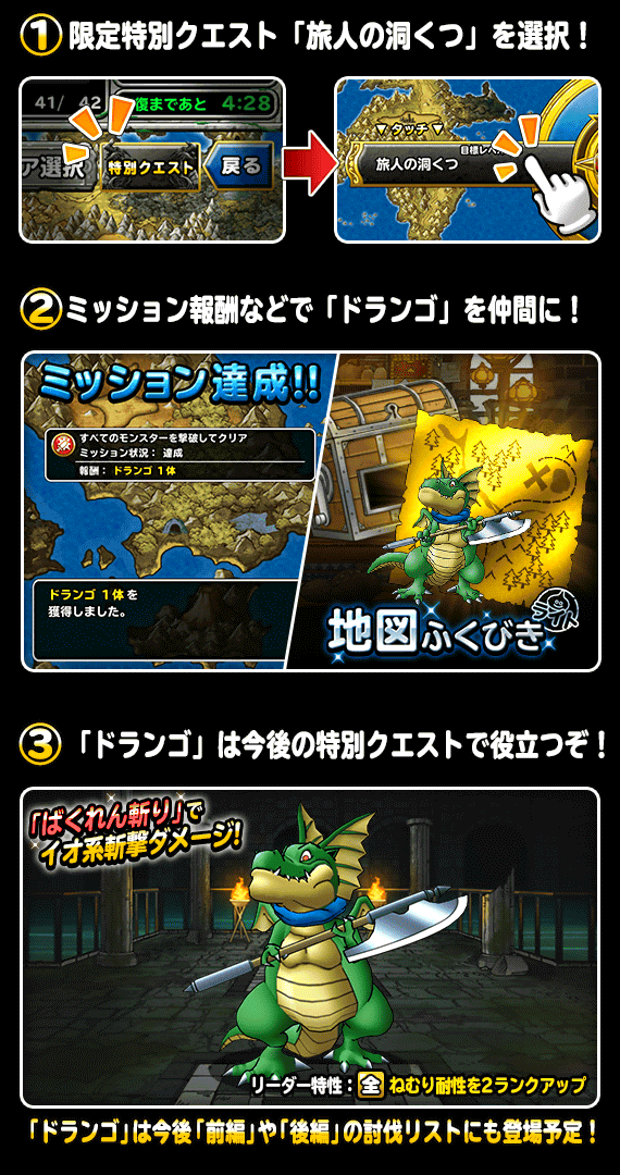 DQ6序章遊び方