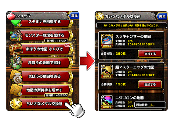 ドラゴンクエスト ちいさなメダル 10種 フルコンプ ガイドブック ライブツアー ドラゴンクエスト ちいさなメダル 10種 フルコンプ ガイドブック