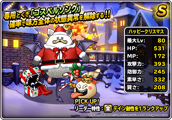 ハッピークリスマス紹介画像