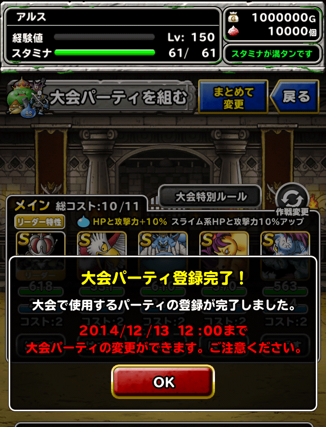 登録完了