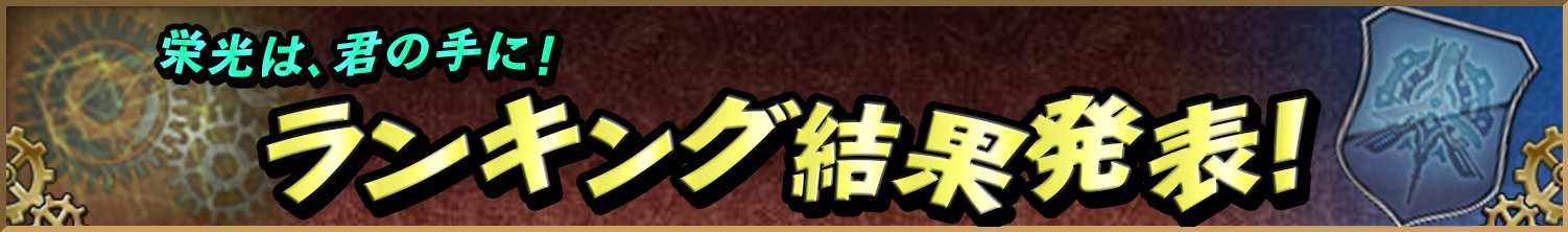 SQEXからのお知らせ