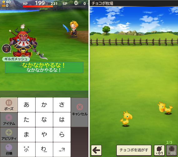 Ff ワールドワイドワーズ Android版 本日配信 Final Fantasy World Wide Words Square Enix Bridge