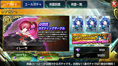 英霊は英霊ガチャでゲット！