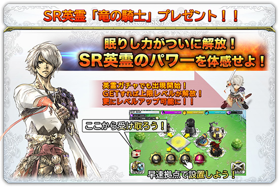 「竜の騎士」プレゼント！