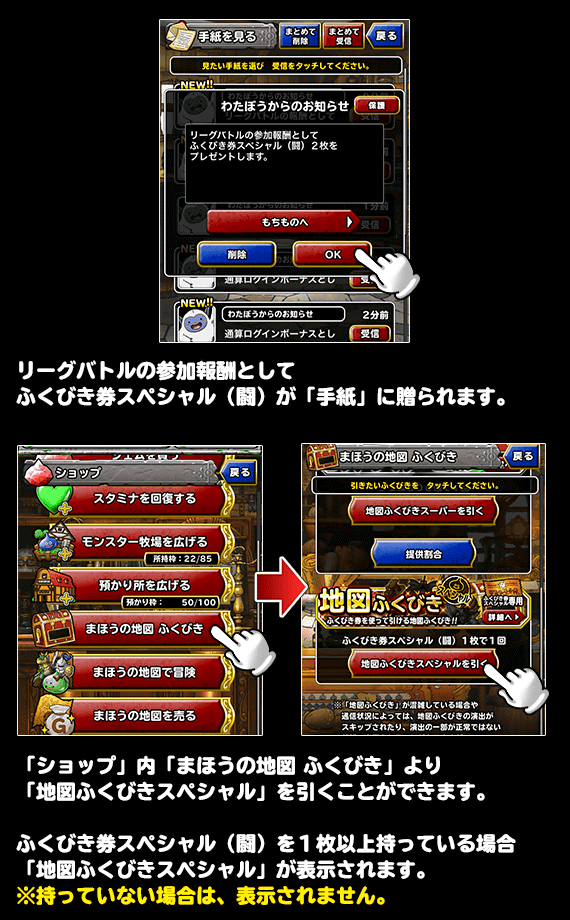 第3回らいなまキャンペーン開催！ | ドラゴンクエストモンスターズ