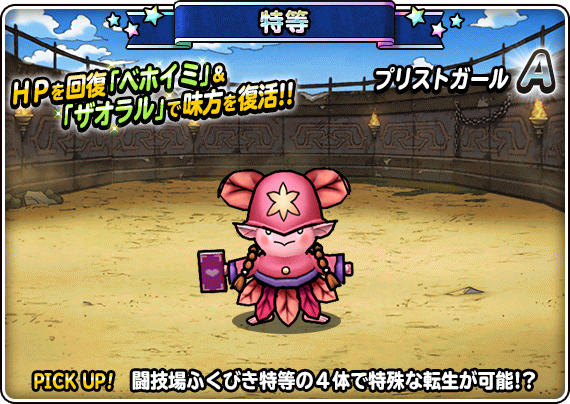 プリストガール紹介画像