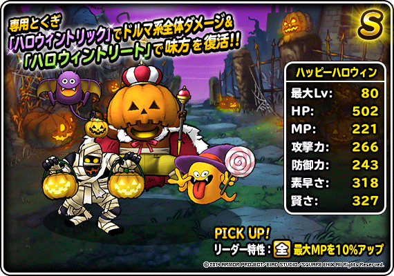 ハッピーハロウィン紹介画像