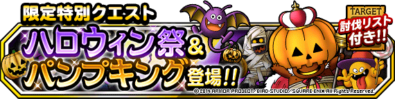 ハロウィンバナー