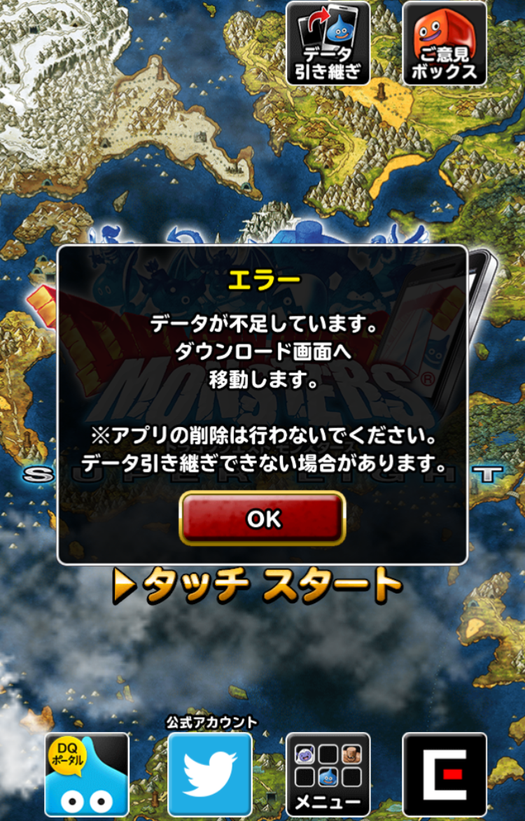 クエストをプレイできない不具合について 15年8月31日 追記