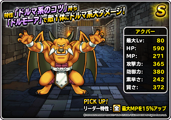 アクバー紹介画像