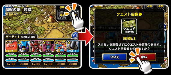 便利アイテム登場！冒険の手助けとなるアイテムを追加！（2015年8月4日