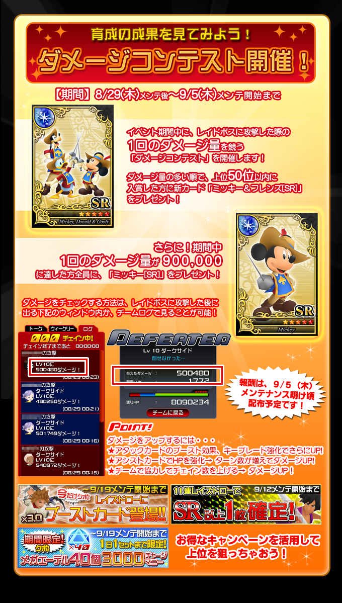Kingdom Hearts χ[chi] Story Update PM6NKiYv