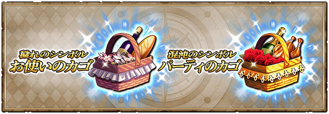 収集イベント「赤ずきん、ゴーホーム」開催 | グリムノーツ Repage