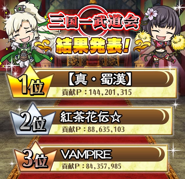 banner_image:7zgdNHACl] | 三国志英歌 | SQUARE ENIX BRIDGE