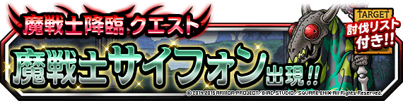 サイフォンお知らせバナー