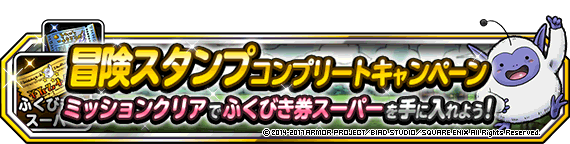 コンプリートバナー