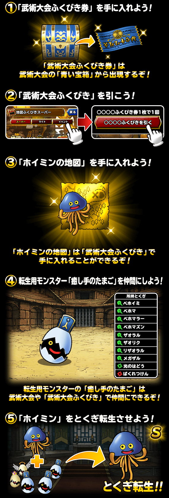 DQカーニバル」ドラゴンクエストIVイベント開催！ | ドラゴンクエスト