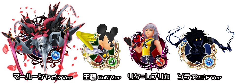 Khux 史上最高火力 限定 マールーシャ ボス Ver 他3枚登場 リク レプリカやアンチソラなど No 403 春夏ダイエット美容速報 春夏ダイエット美容速報