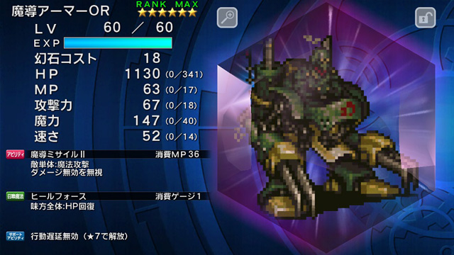 破壊の魔導士「ケフカ」50万体討伐達成！ | ﾌｧｲﾅﾙﾌｧﾝﾀｼﾞｰﾚｼﾞｪﾝｽﾞII