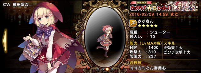 赤の王クリムFINALIST刻印