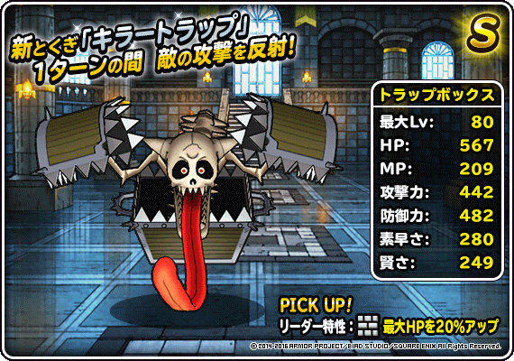 トラップボックス紹介画像