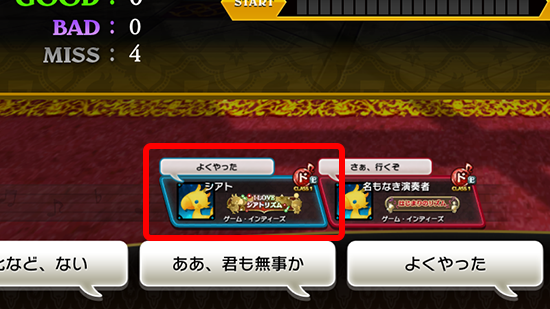 プレイヤー情報ウィンドウ