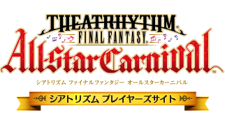 シアトリズム プレイヤーズサイト