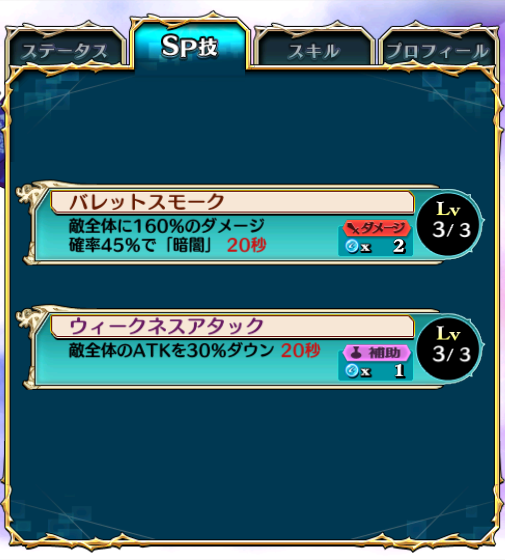 ヴァローナ・ポルトス　SP詳細画像