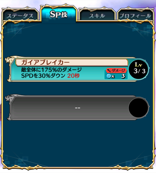 オリヴィア・アトス　SP詳細画像