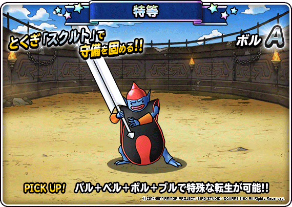 ボル