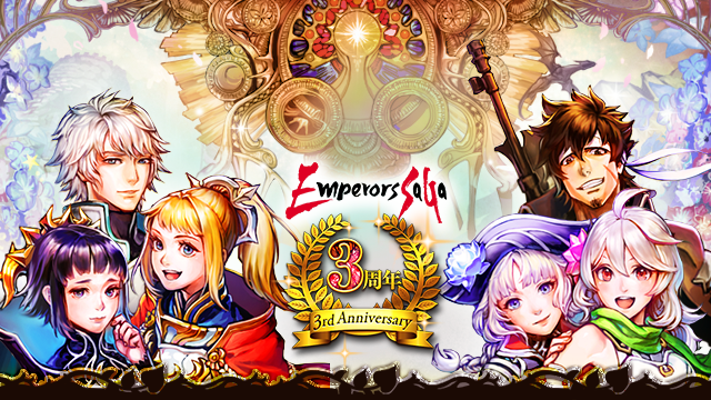 『エンペラーズサガ』コラボ開催！(12/7まで) BRAVELY ARCHIVE SQUARE ENIX BRIDGE