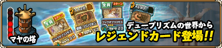 レジェンドカードの説明