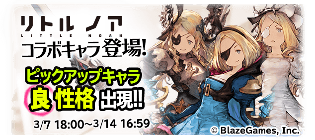 氷双剣士ノア」「白魔術師ノア」「剣闘士ノア」ピックアップ 氷双剣士ノア」「白魔術師ノア」「剣闘士ノア」ピックアップ