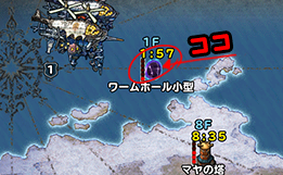 ワームホール小型の場所
