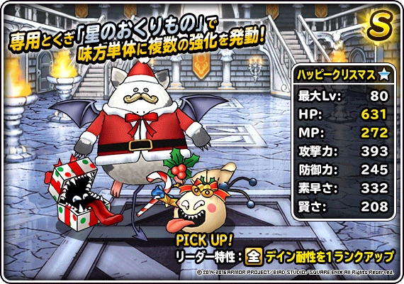 ハッピークリスマス画像