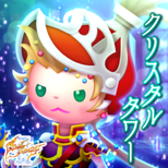 クリスタルタワー