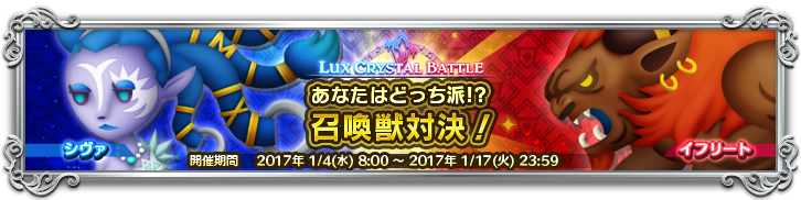 ルクスバトルのテーマバナー